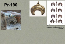 Лунница. Русь 11-12 в.