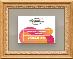 Рамка 25x40 для постера и фотографий