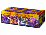 РС9236 ВечерИночка (0,8"; 1,0"; 1,25"; 1,5"х 222)