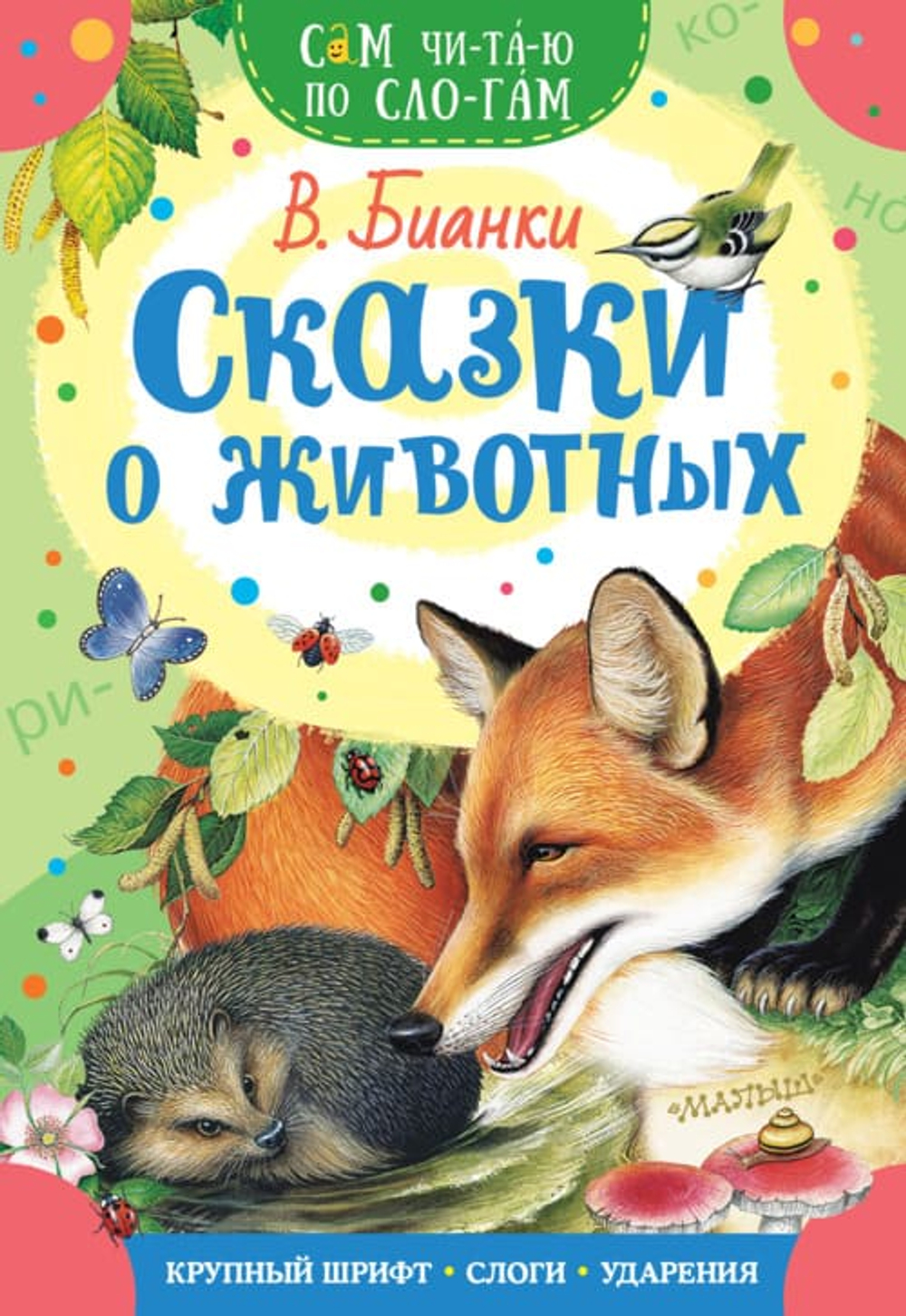 Список для первого чтения