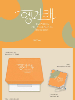 Альбом Seventeen - Heng:garae 7th Mini Album KIHNO KIT
