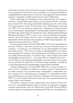 Древо гнозиса. Гностическая мифология от раннего христианства до современного нигилизма (PDF)