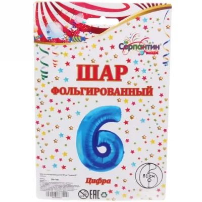 Шар фольгированный 32'/81см «Цифра 6» (синий)