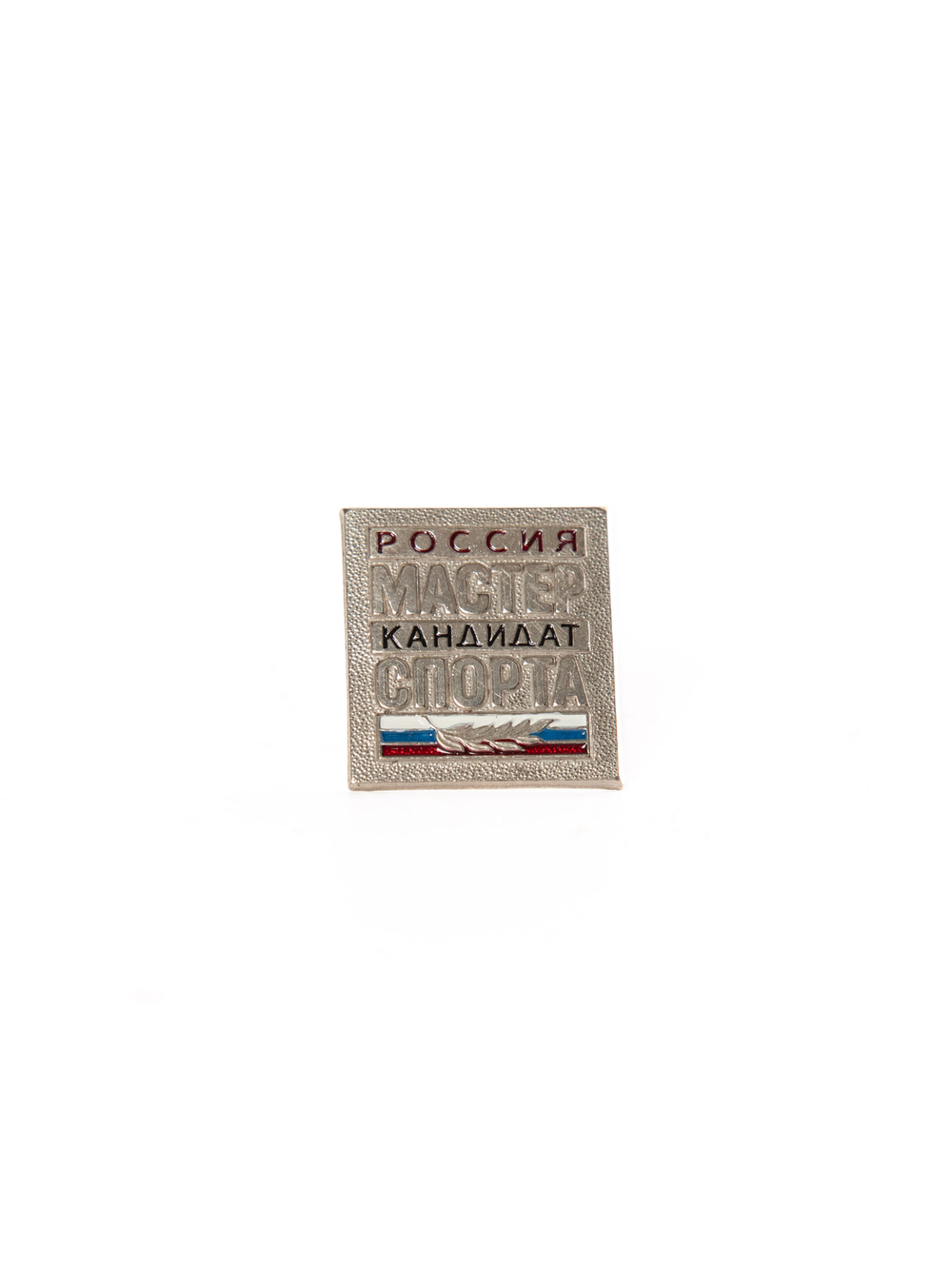 Знак "Кандидат в мастера спорта"(с флагом)
