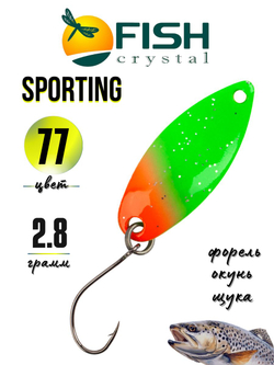 Блесна Fish Crystal SPORTING 30 мм 2.8 г на форель цвет 77