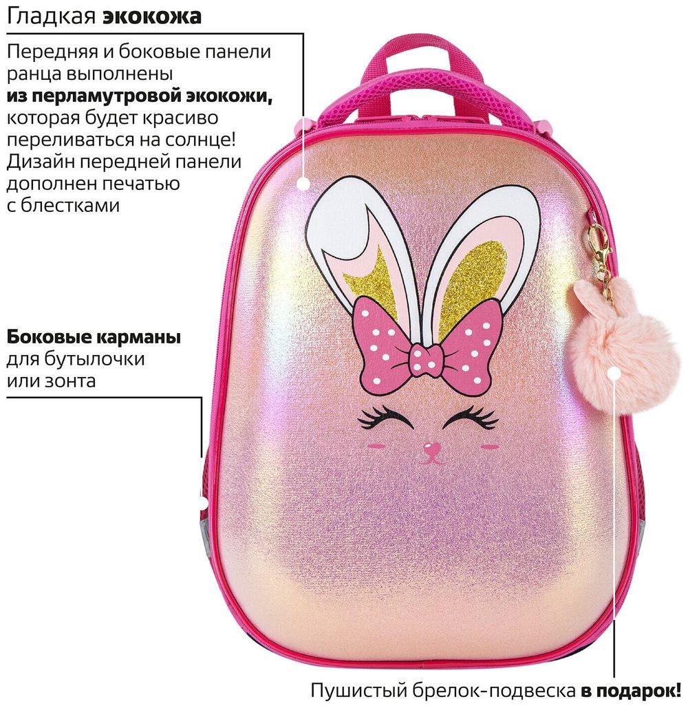 Ранец BRAUBERG SHINY, 2 отделения, "Honey bunny", 36х28х14 см, 270695
