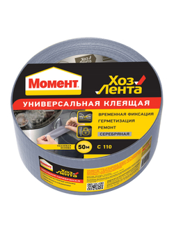 Лента клеящая Момент ХозЛента серебряная 50 м