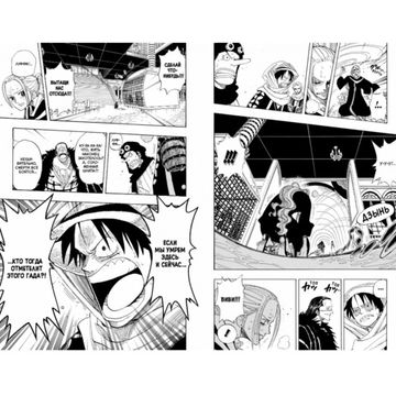 Манга One Piece. Большой куш. Книга 7