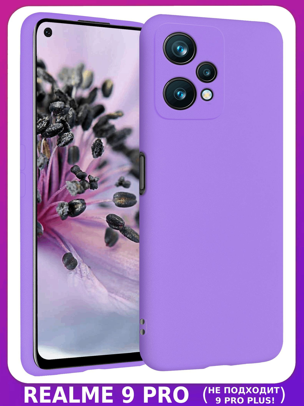 Мягкий Soft Touch чехол из силикона для REALME 9 PRO 5G (не PLUS!) / REALME 9 5G с бархатной подкладкой