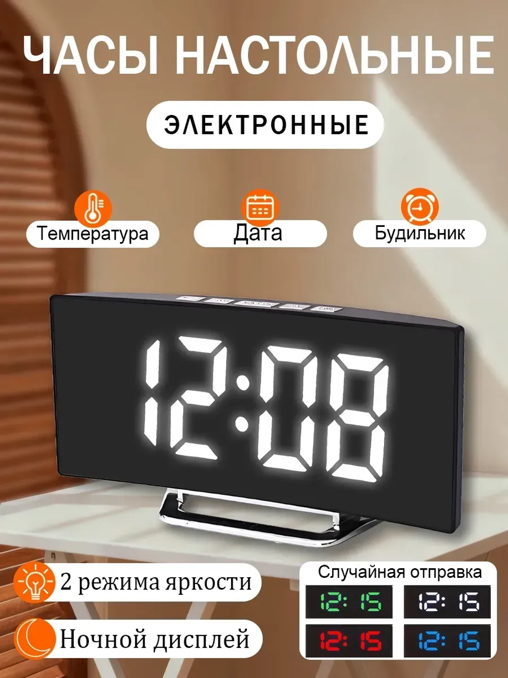 Часы электронные Космос DT-6507 Красные цифры (Дата, Температура, Календарь Питание 5В/3*ААА)
