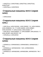 Устройство блокировки люка УБЛ (замок двери с термоэлементом Metalflex ZV-446, 3 контакта) для стиральных машин Атлант, Beko 908092001907 (908092001902, 908092001903, 908092001906, 908092001900, 2805310400, 2805310100, WF255, ZV449T2, INT002AT)