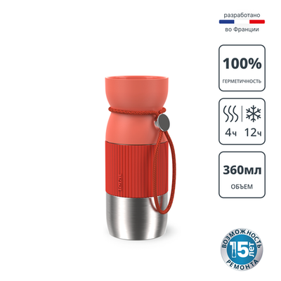 Термокружка Tefal BeYou 0,36 л N2191510 оранжевая