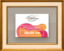 Рамка 25x30 для постера и фотографий