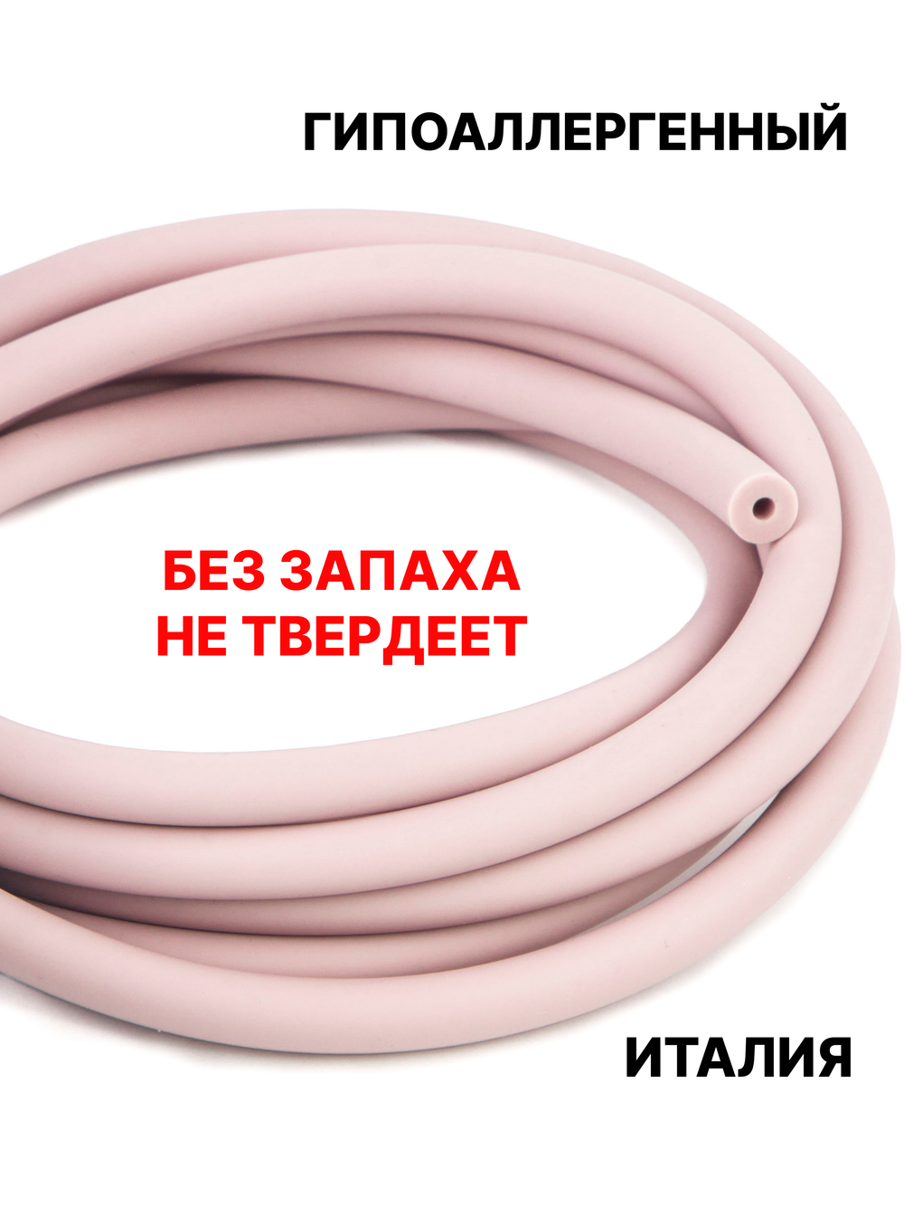 Каучук 6мм пыльная роза(089) 1метр