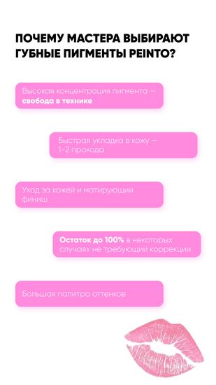 PEINTO - Пигмент для губ L1 Real Nude ("Реальный Нюд" by Пеинто)