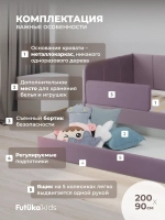 Диван - кровать 200х90 см Стич ткань Микровелюр