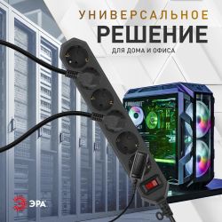 Сетевой фильтр ЭРА USF-6es-1,5m-B с базовой защитой с заземлением с выключателем 6 розеток 1,5м 10А черный | Электротовары