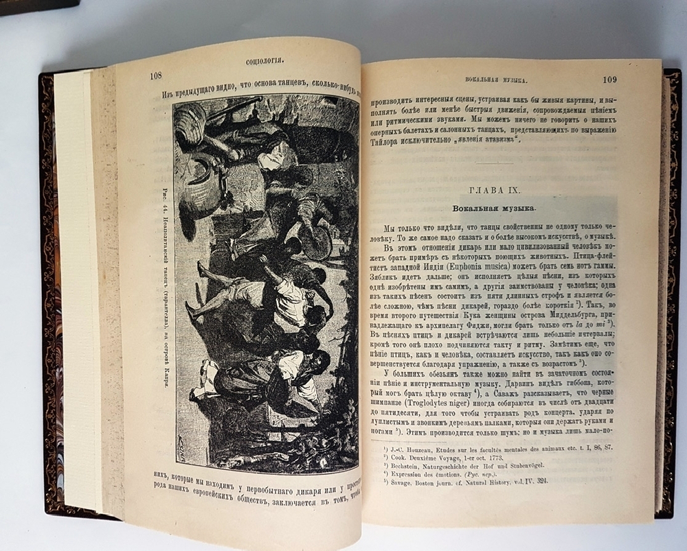 "Социология по данным этнографии". Ш. Летурно. 1898 г.