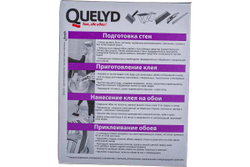 Клей для виниловых обоев Quelyd Спец-Винил 0,3 кг
