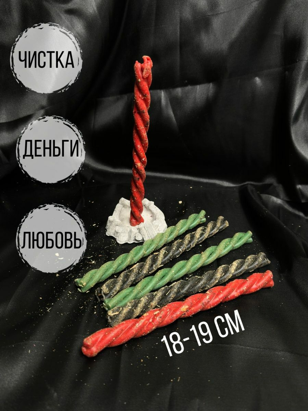 Свечи скрутки любовь