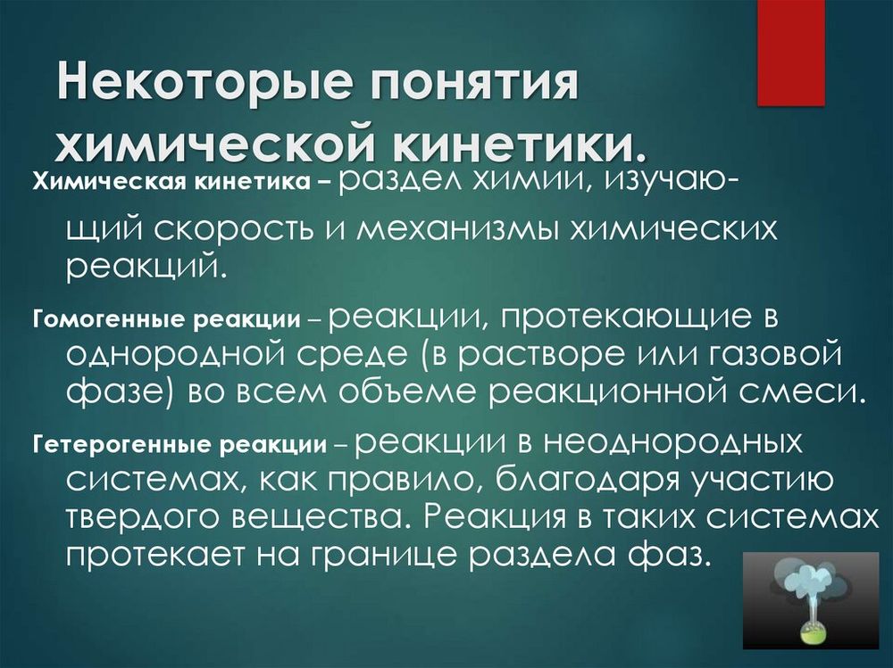 Прибор для демонстрации скорости химической реакции от условий — купить по ФГОС | Учебный стандарт