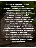 Амброксан (Ambroxan), CAS 6790‑58‑5, NFG (Natural Grade) 10 гр