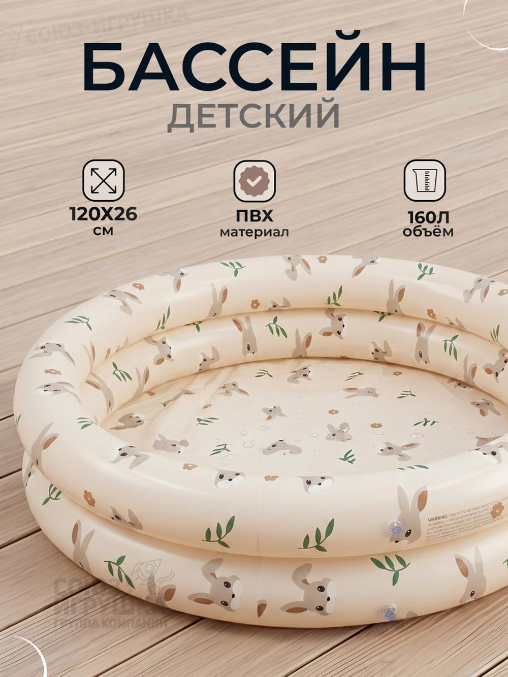 Бассейн детский, OBL-113