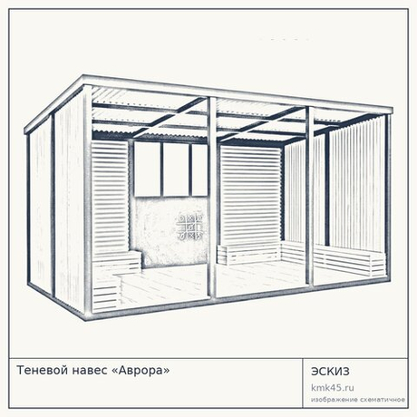 Теневой навес «Аврора»
