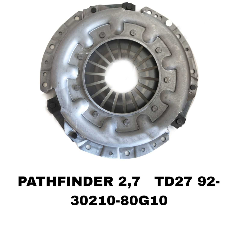 Корзина сцепления 30210-80G10/NSC23 на Nissan TERRANO/PATHFINDER TD27 92- TD25 , TD27 , RD28TI Y61 — купить в Алматы | ADAL AUTO