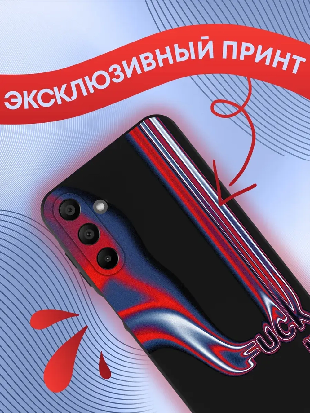 Чехол на Samsung A15 с принтом