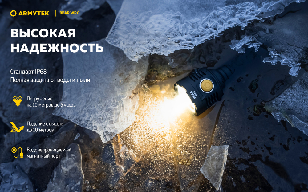Фонарь Armytek Bear WRG (1500 люмен) Белый, красный и зеленый свет F09901C