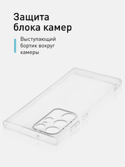 Чехол ROSCO для Samsung Galaxy S23 Ultra (арт. SS-S23U-TPU-01-TRANSPARENT )