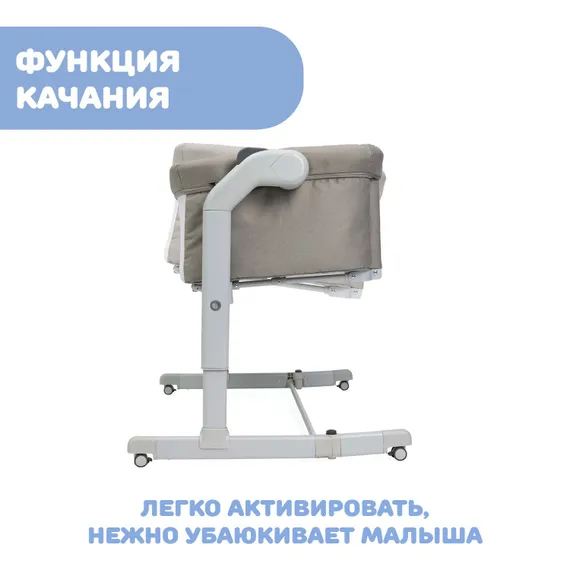 Детская кроватка Chicco Next2Me Magic Evo Desert Taupe