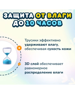 Трусики-подгузники MOMI L 70шт