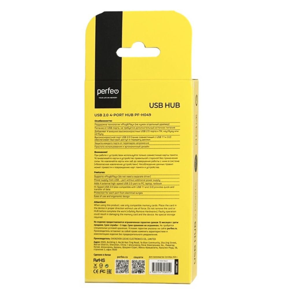 Perfeo USB-HUB 4 Port, (PF-H030 Black) чёрный