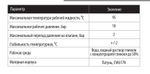 Клапан термостатический Wester, 3-ходовый 3/4, Kvs 1,6 20-43 ВР VTS3 (0-04-2050)