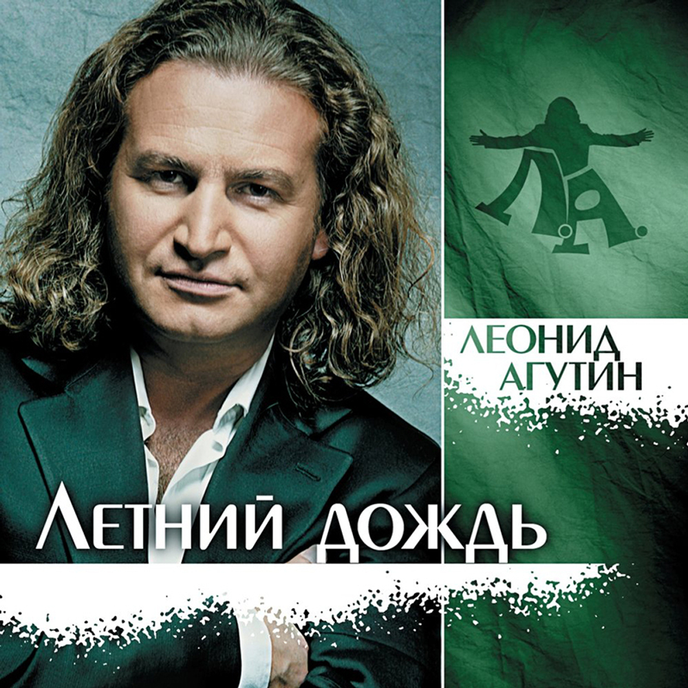 Леонид Агутин / Летний Дождь (Coloured Vinyl)(LP)