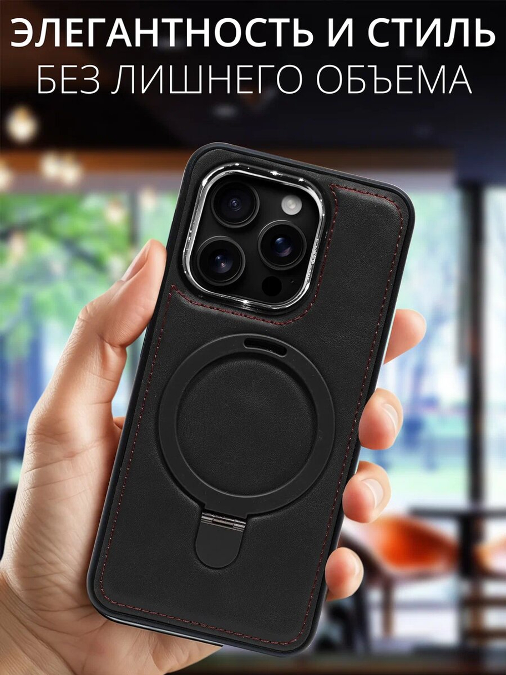 Business style чехол из кожи для IPHONE 16 PRO с кольцом-подставкой и бархатной подкладкой