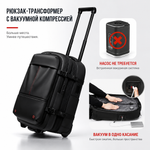 Вакуумный рюкзак-трансформер VACABAG