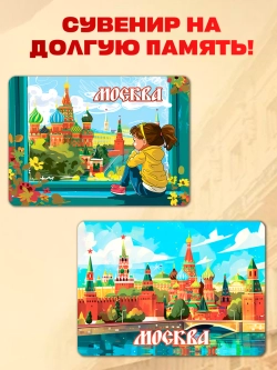 Набор магнитов сувенирный Москва 8 штук