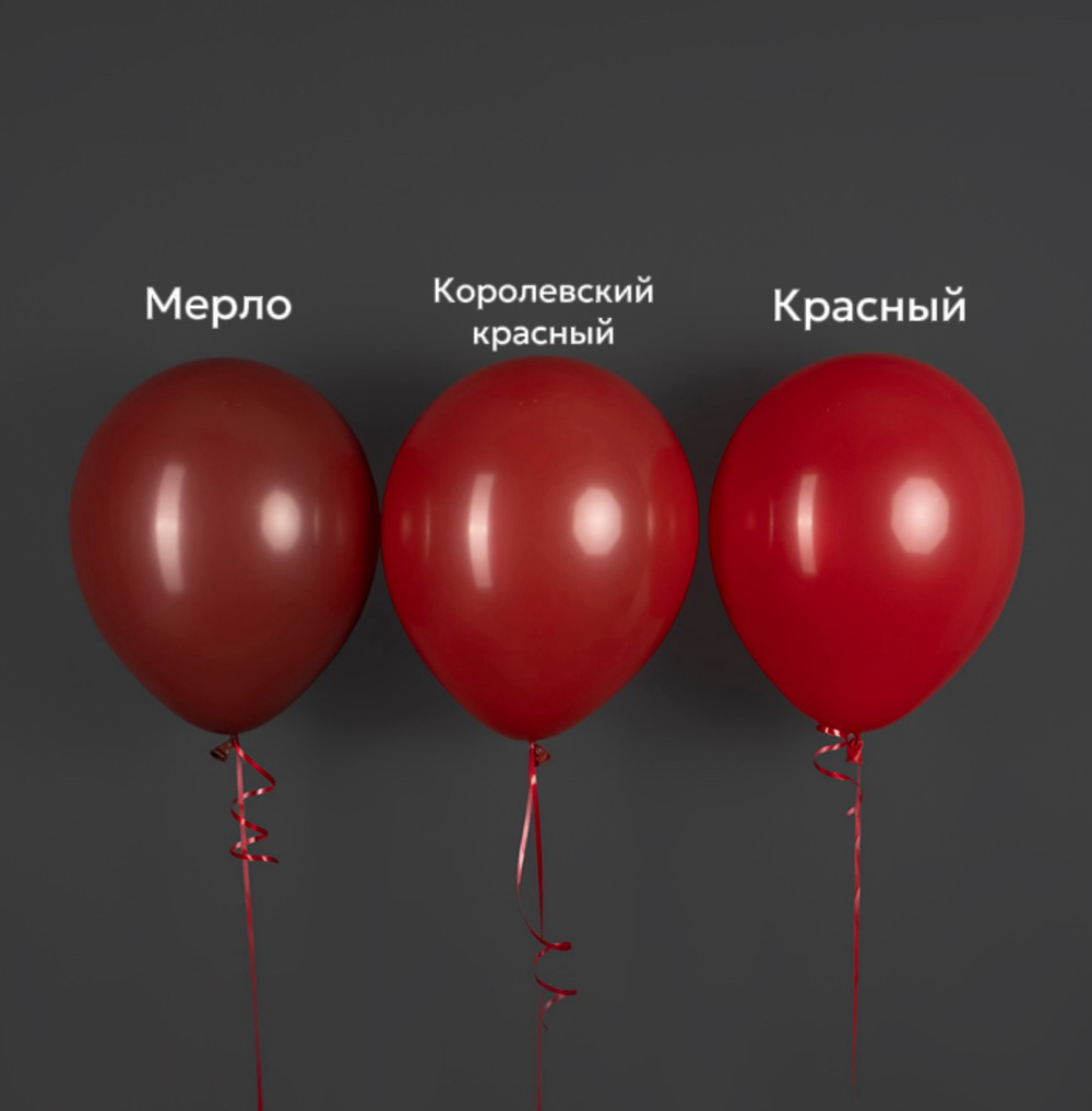 Шар 12" Мерло, Пастель 018 Sp