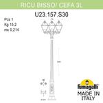 Ландшафтный светильник Fumagalli CEFA U23.157.S30.BYF1R