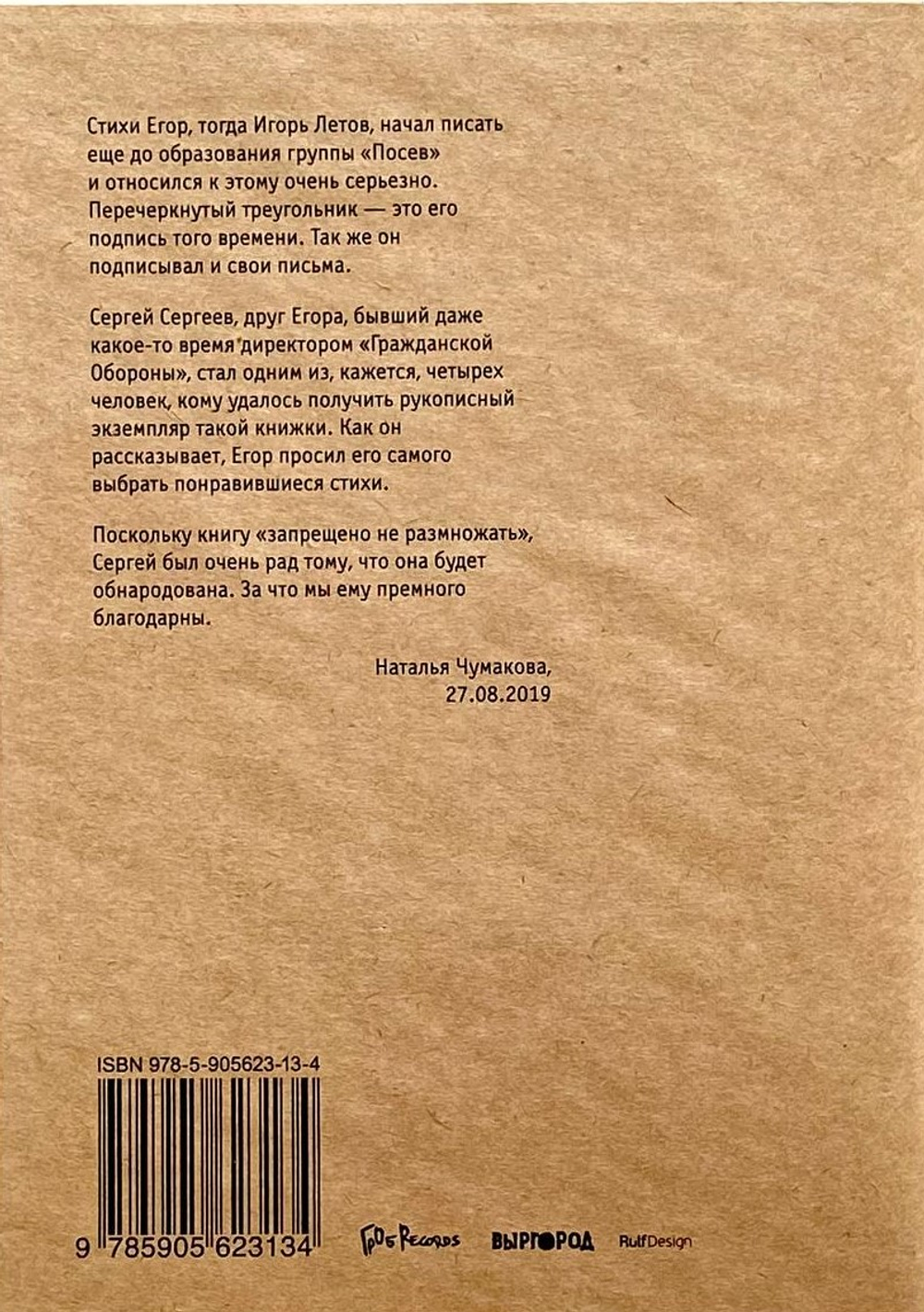 Ро!!! Стихотворения 1983-1986 гг. Коротенькие гениалища