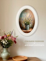 Картина на стену интерьерная на холсте 27*37 см