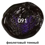 Краска акриловая художественная, фиолетовая темная, туба 75мл, Brauberg
