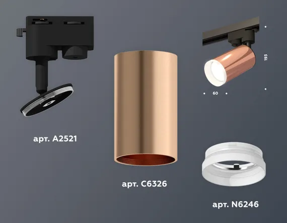 Трековый светильник Track System XT6326012 Ambrella