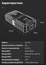Устройство пусковое портативное бустер 16Ah 2500A в чехле Utrai JS-1 Pro