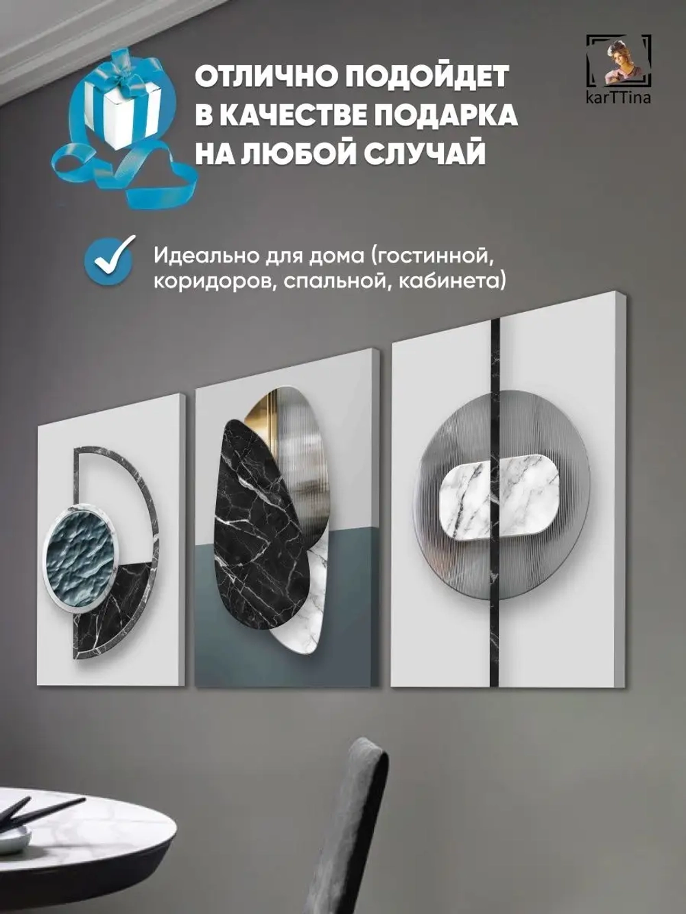 Интерьерная картина для дома 3шт
