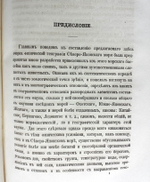 "Очерк физической географии Северо-Японского моря". Л.И. Шренк. 1869 г.