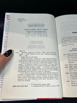 Ярмарка коррупции